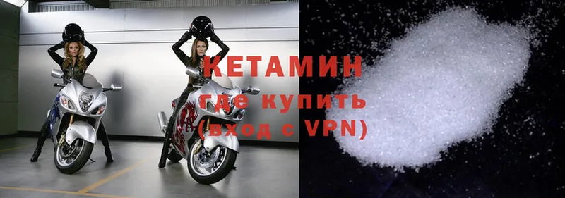 цена наркотик  МЕГА как войти  Кетамин ketamine  Данков 